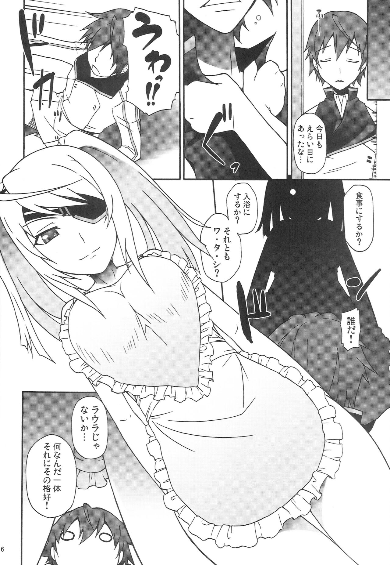 CHORO TO LOVE - Page 15