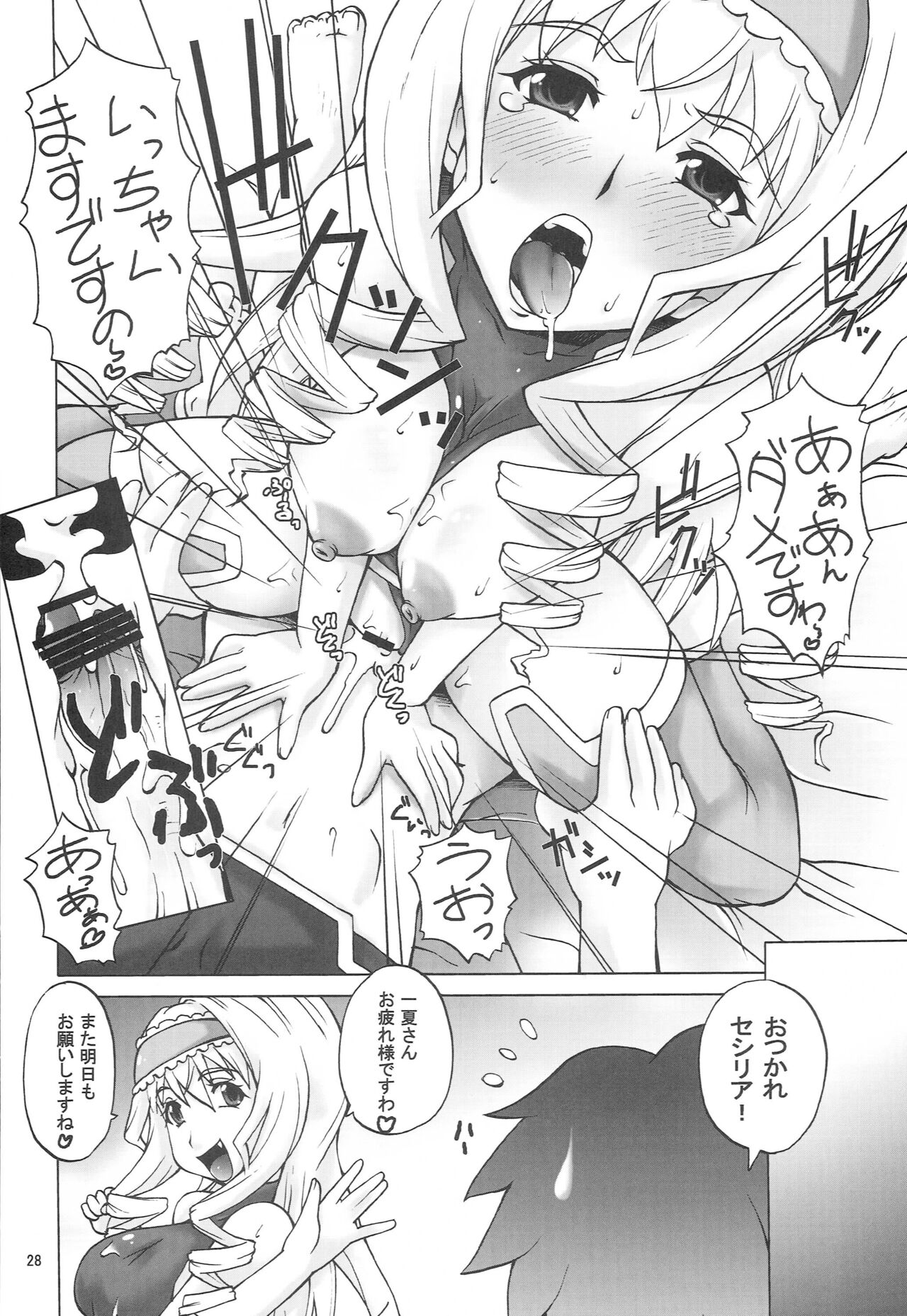 CHORO TO LOVE - Page 27