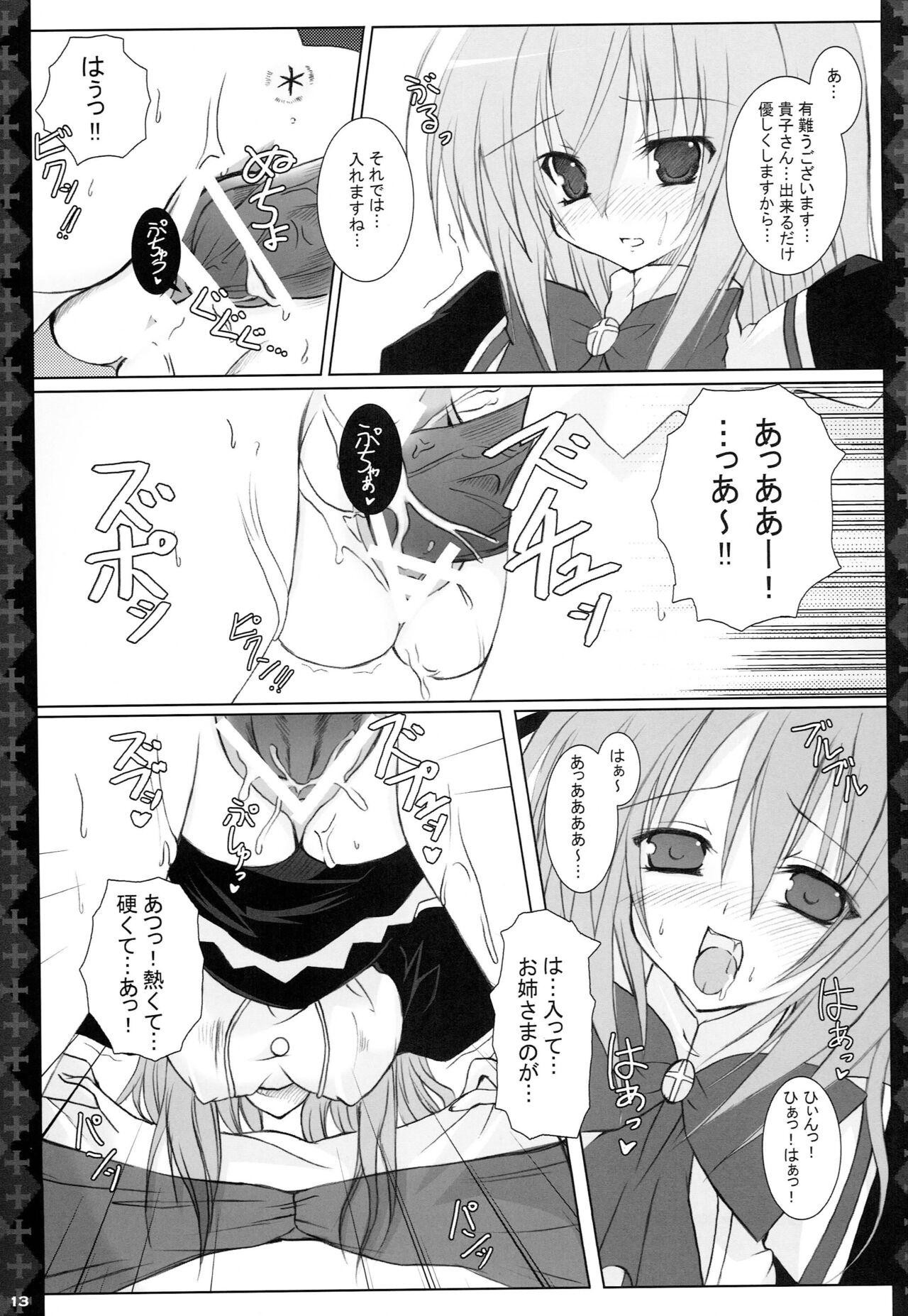 Love Power. - Page 12