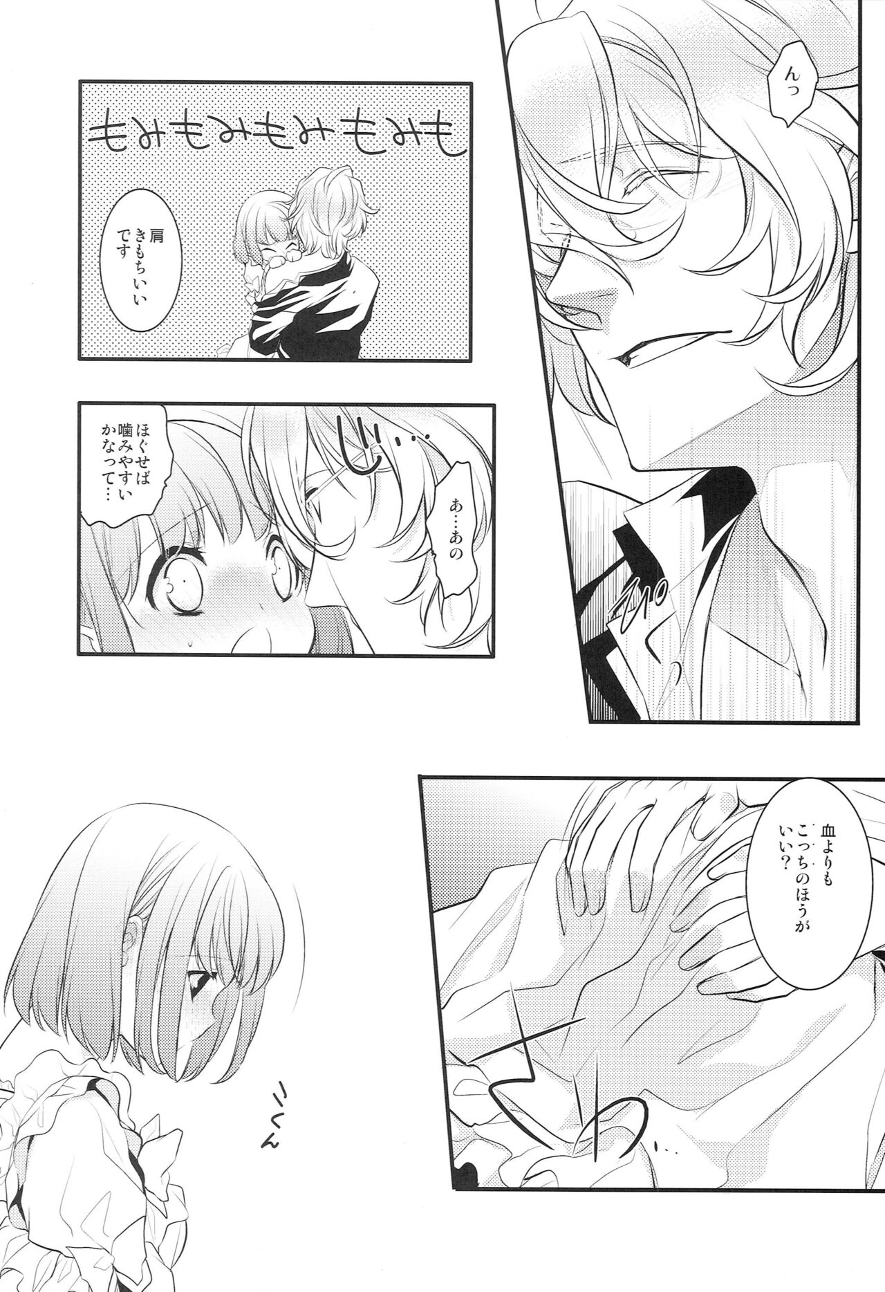 ParaPara - Page 11