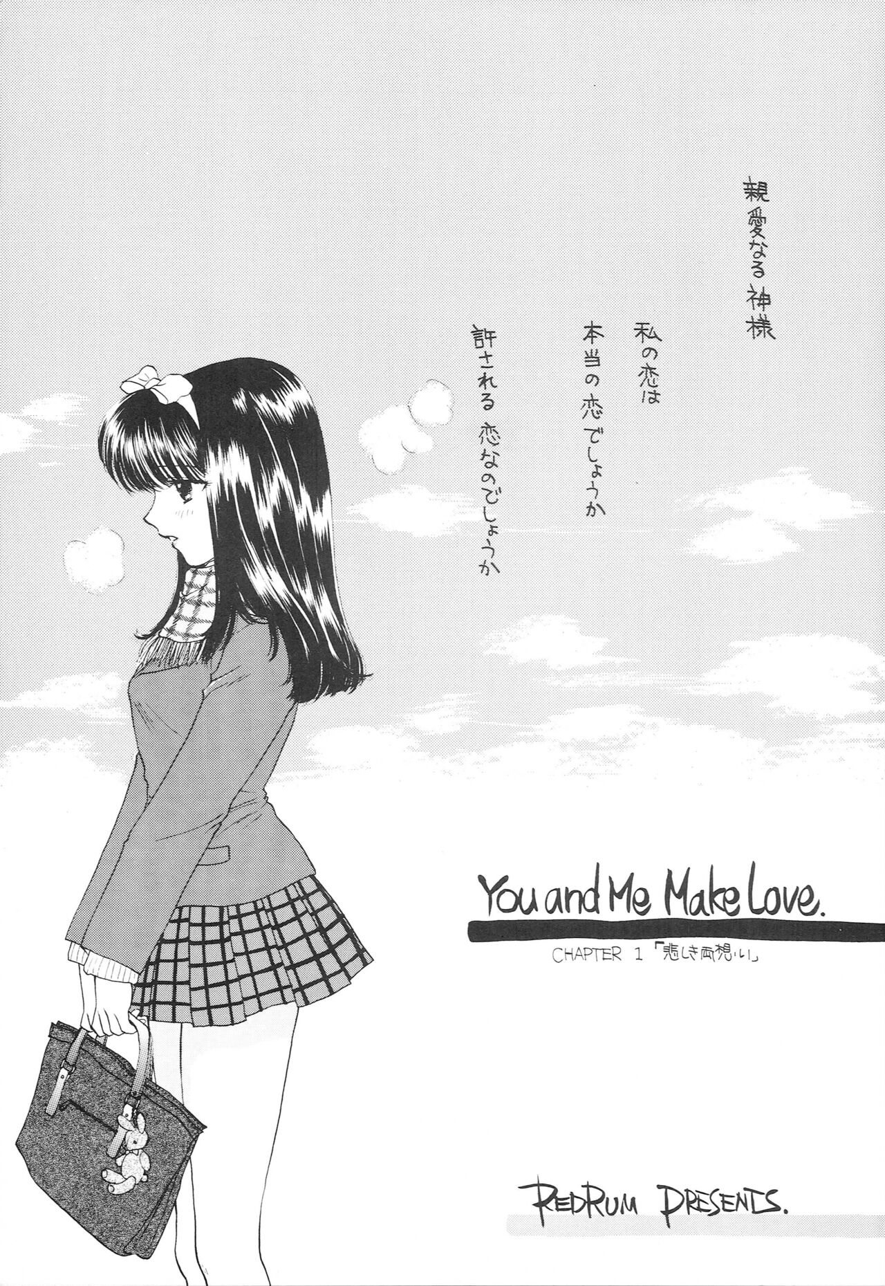 YOU AND ME MAKE LOVE 1-2 - Page 10
