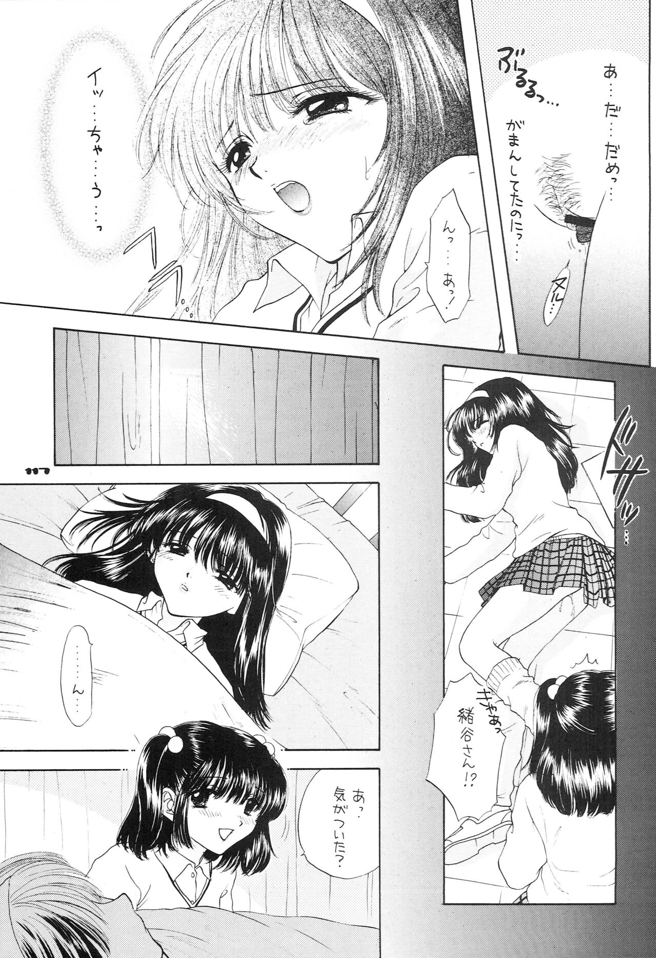 YOU AND ME MAKE LOVE 1-2 - Page 108