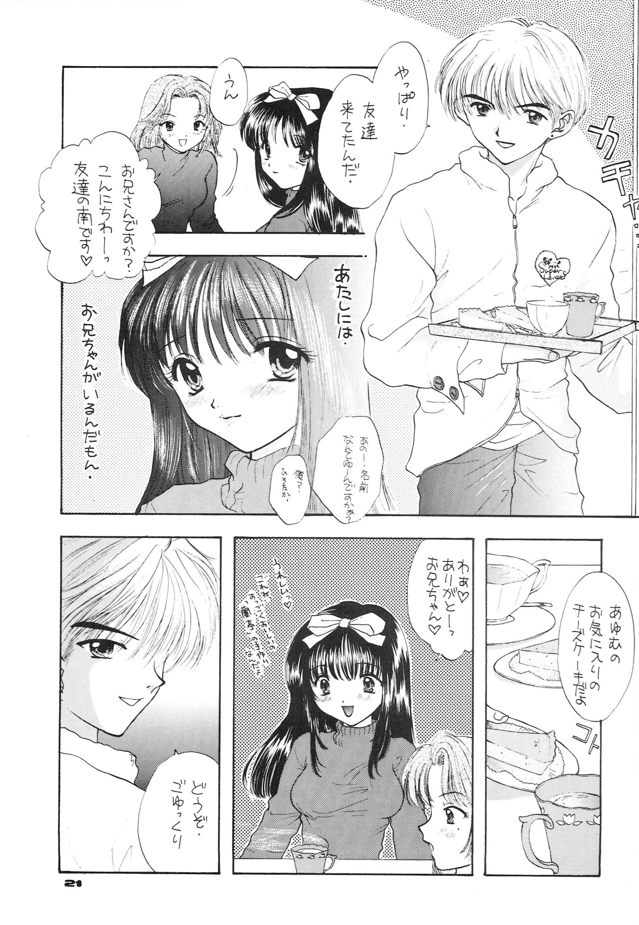 YOU AND ME MAKE LOVE 1-2 - Page 12