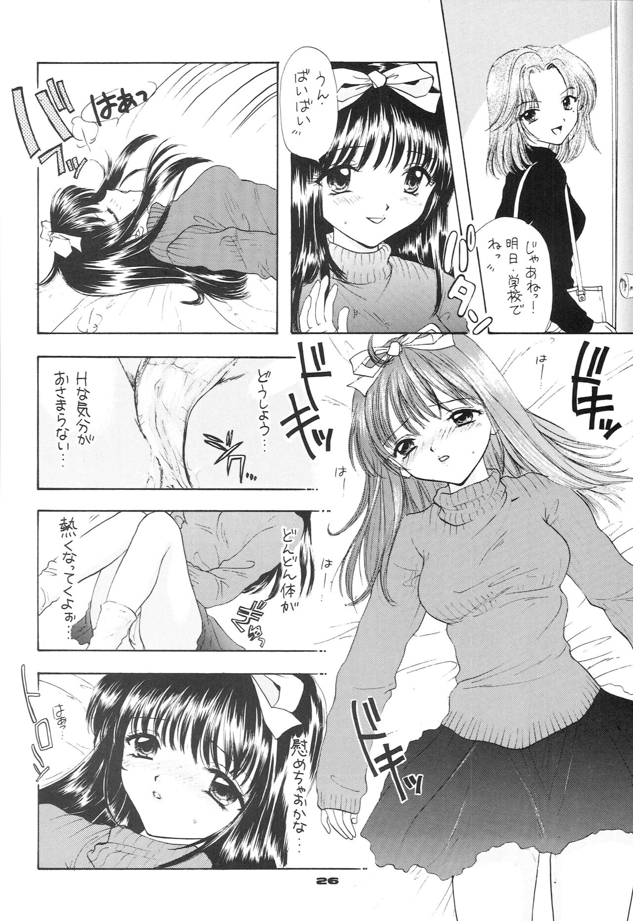 YOU AND ME MAKE LOVE 1-2 - Page 17