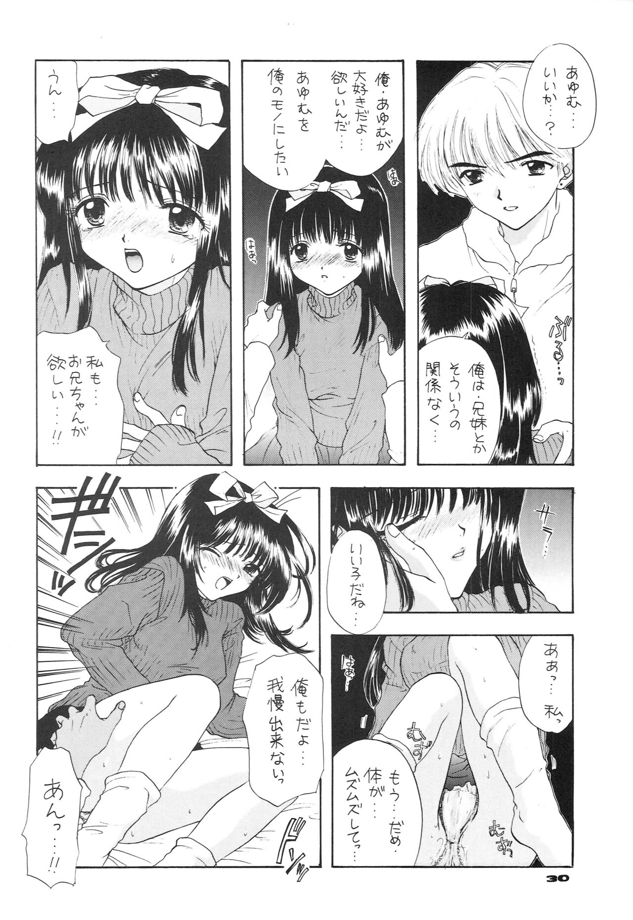 YOU AND ME MAKE LOVE 1-2 - Page 21
