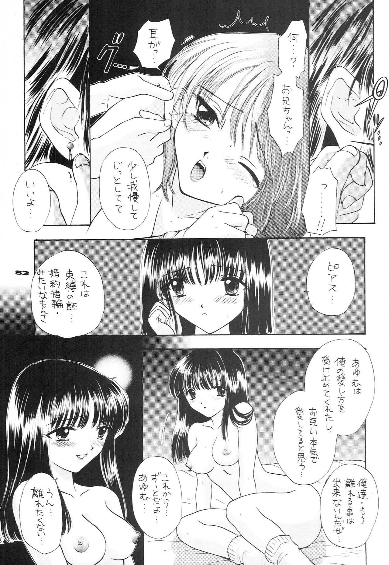 YOU AND ME MAKE LOVE 1-2 - Page 44