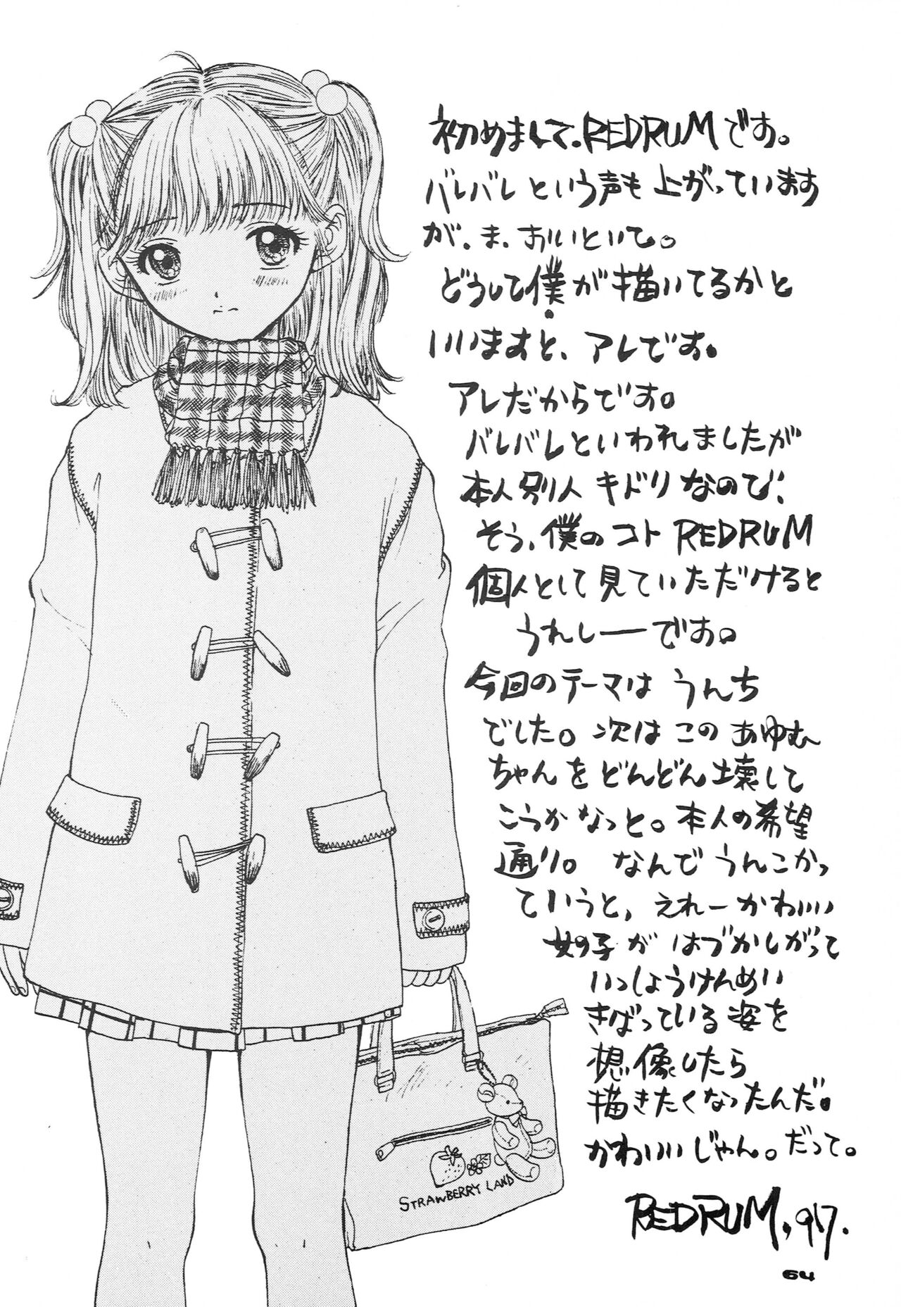 YOU AND ME MAKE LOVE 1-2 - Page 55
