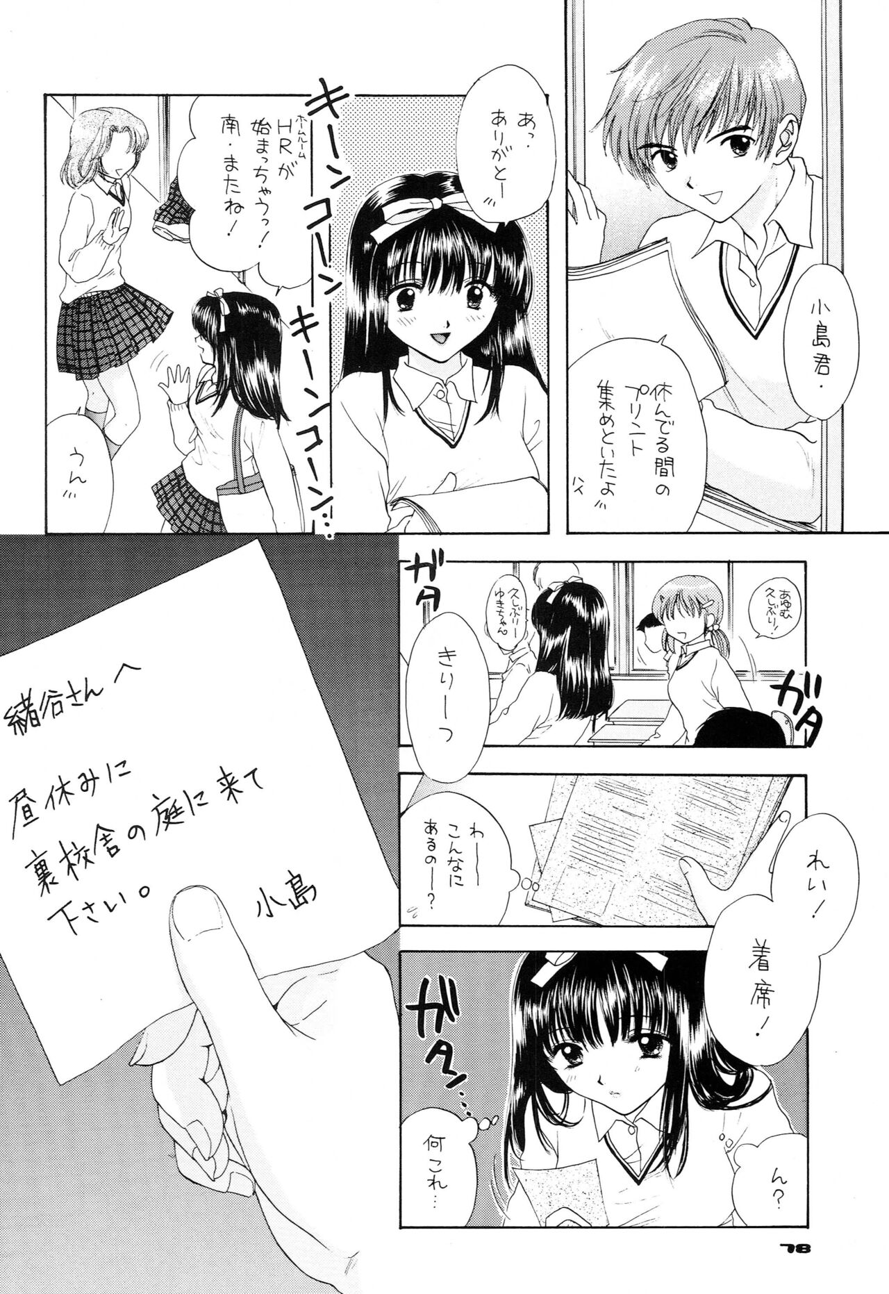 YOU AND ME MAKE LOVE 1-2 - Page 69