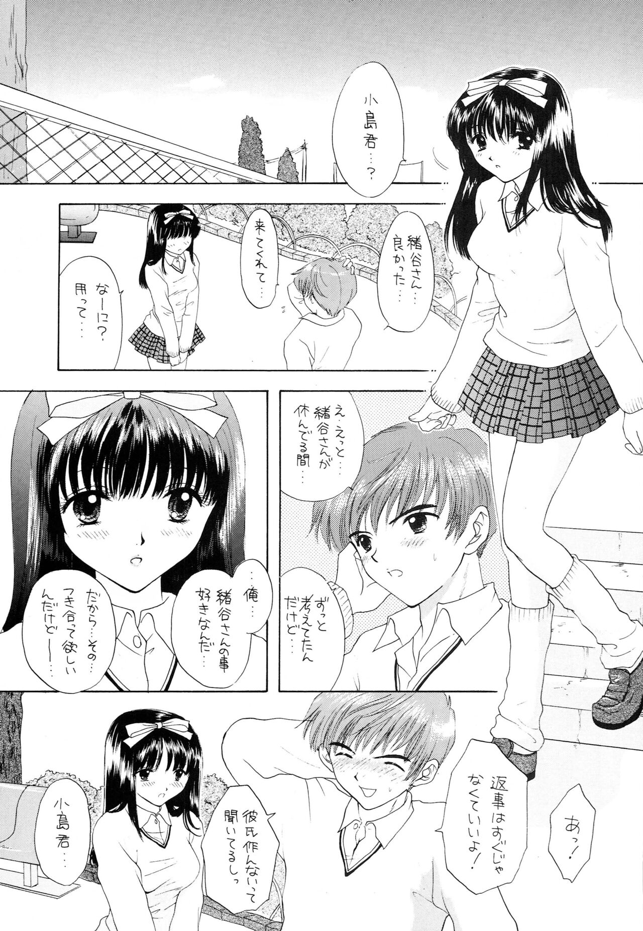 YOU AND ME MAKE LOVE 1-2 - Page 70