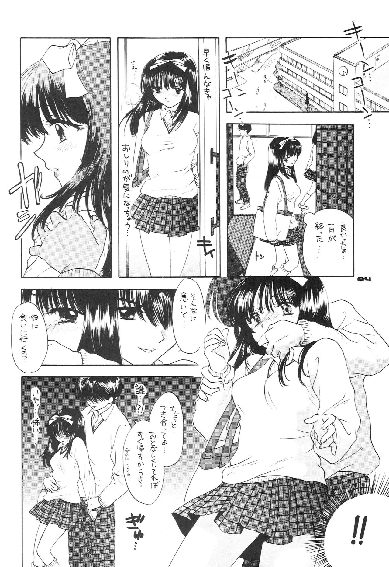 YOU AND ME MAKE LOVE 1-2 - Page 75