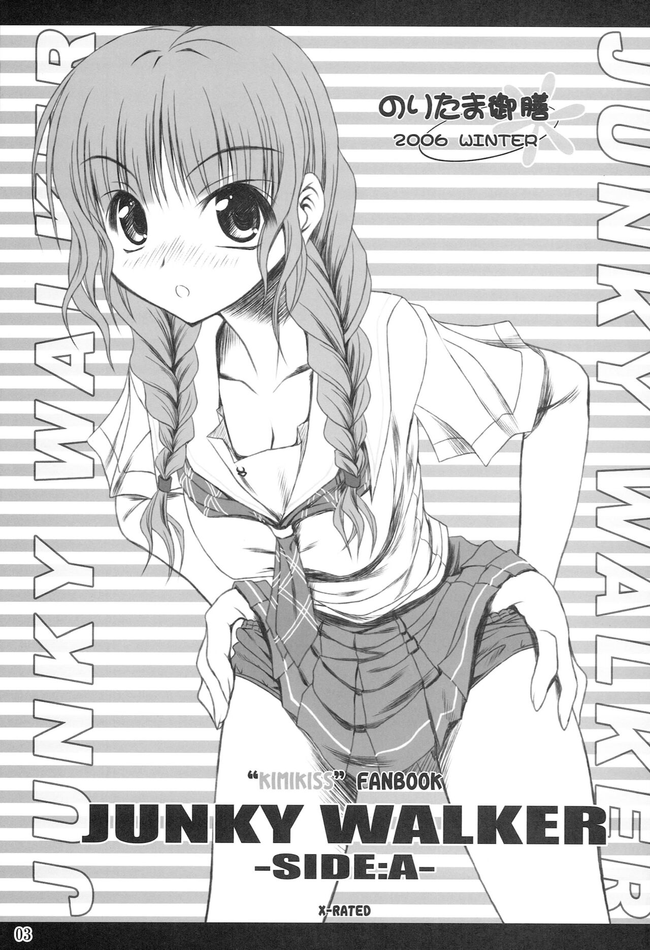 JUNKY WALKER - Page 2