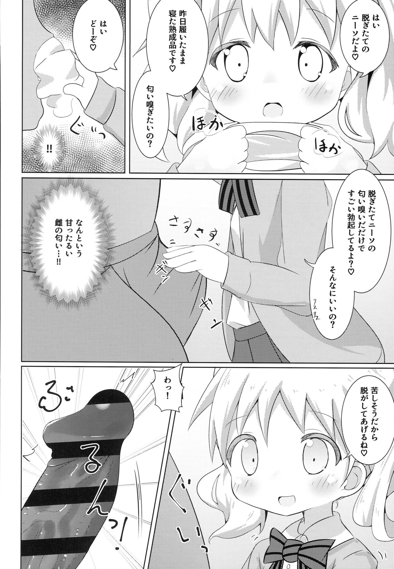 Preview page 5