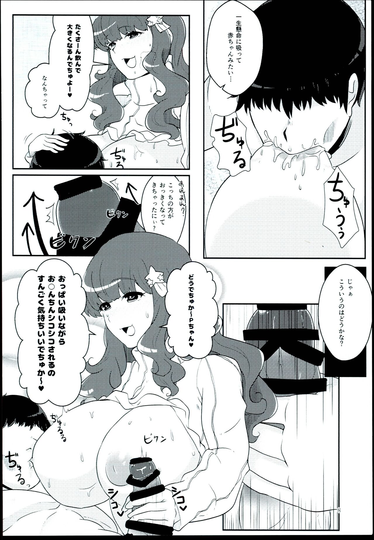 Preview page 8