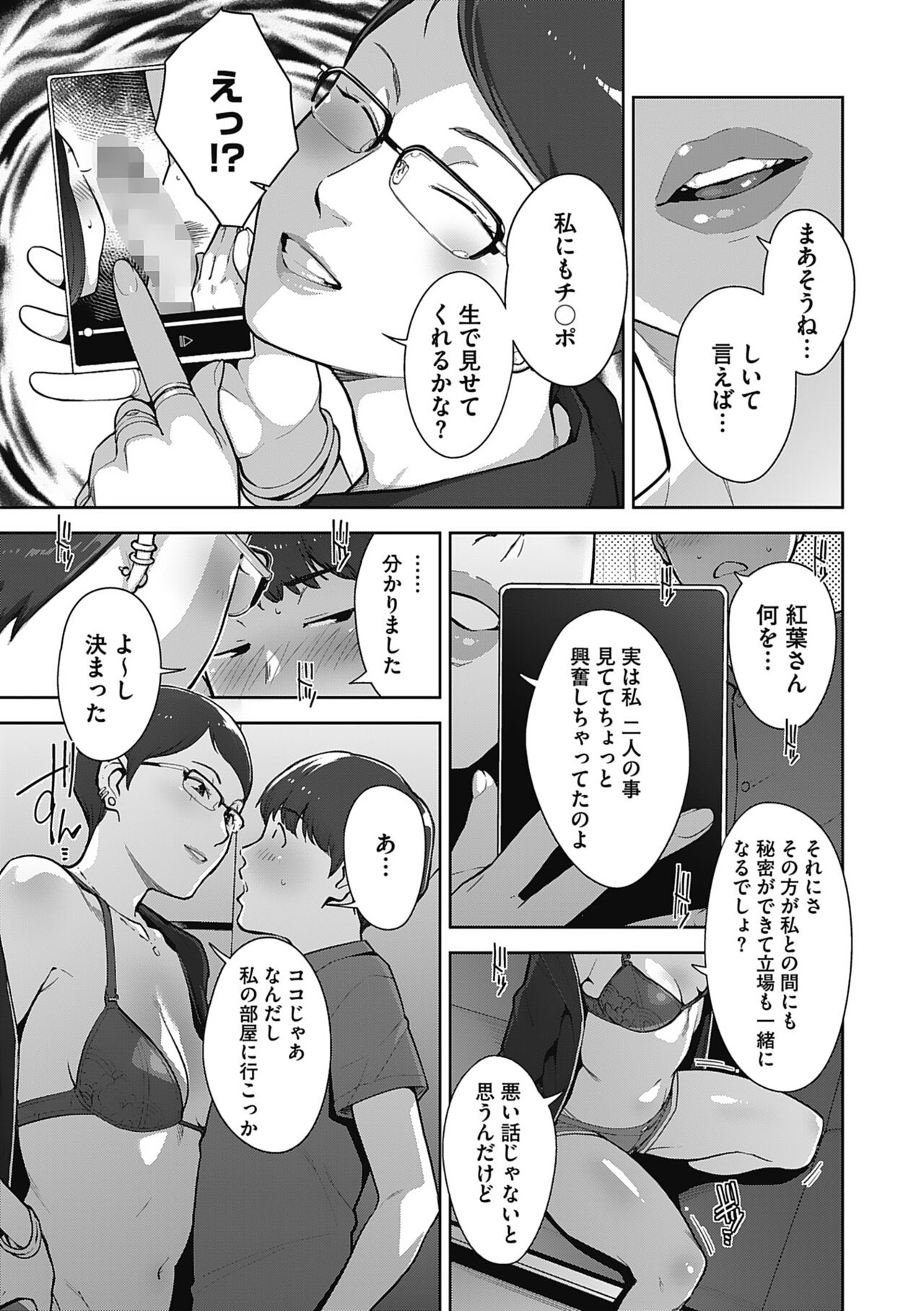Hatsujou Contrast - Page 65