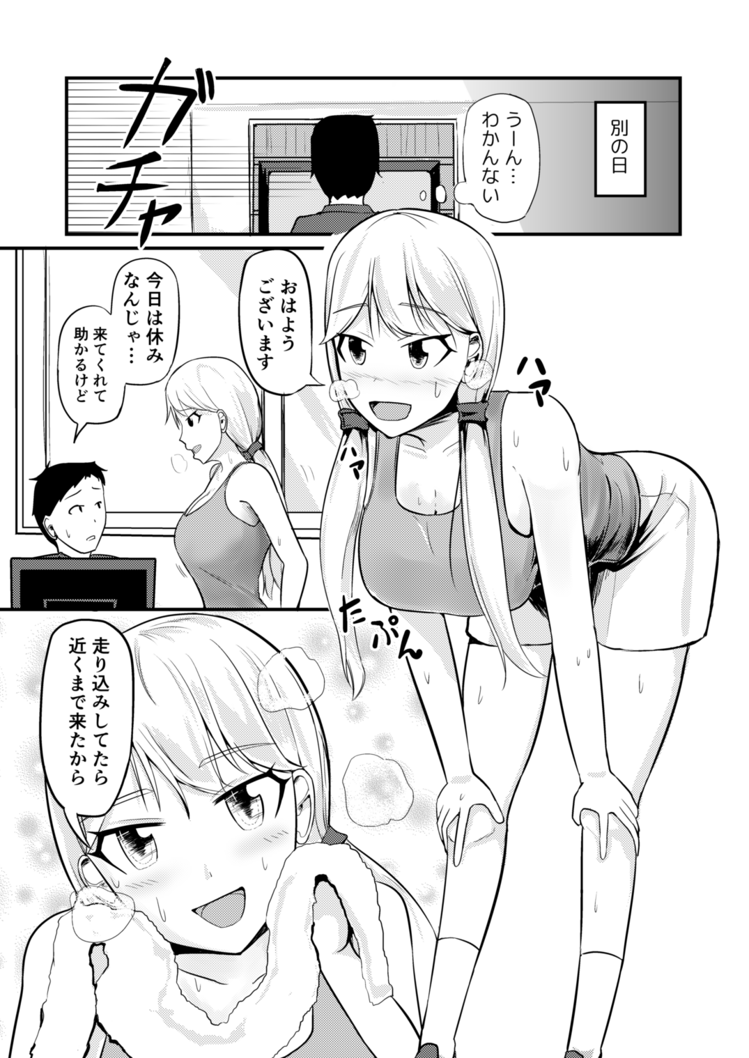 Gyaku Kanri Management - Page 22