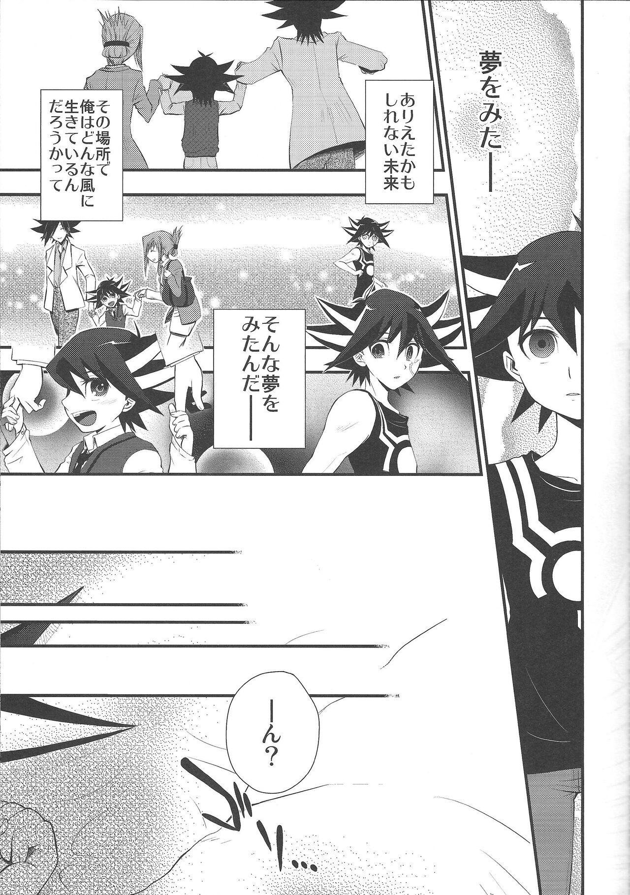 Desire Child - Page 4