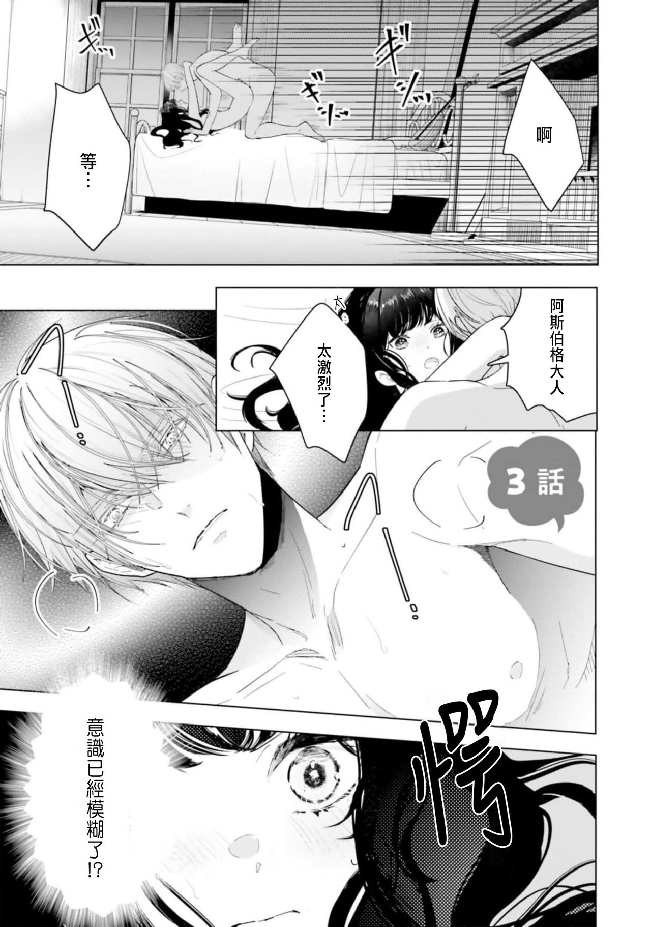 Toriaezu, Yarimashou | 總之先來做吧 Ch. 1-3 - Page 67
