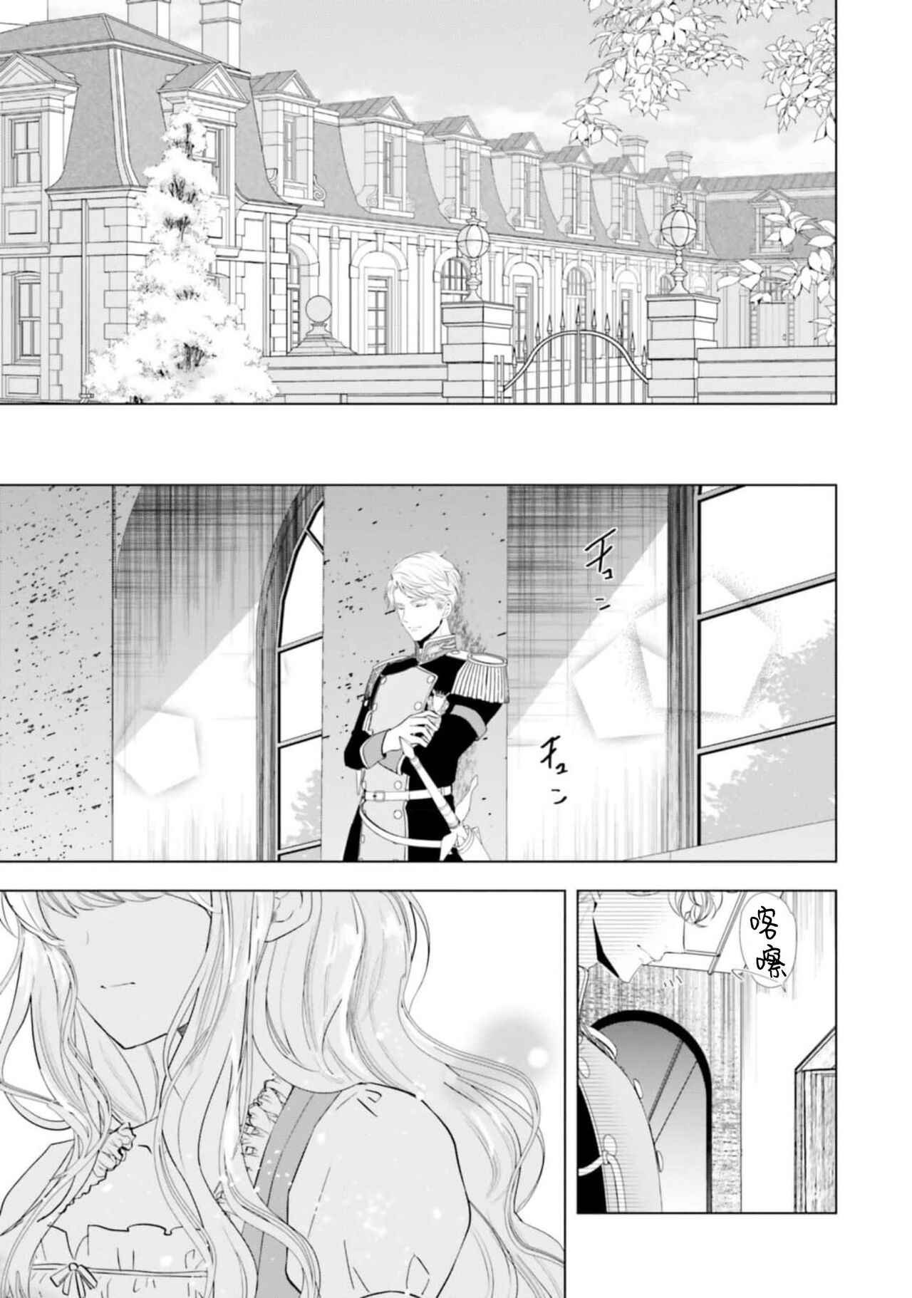 Toriaezu, Yarimashou | 總之先來做吧 Ch. 1-3 - Page 83