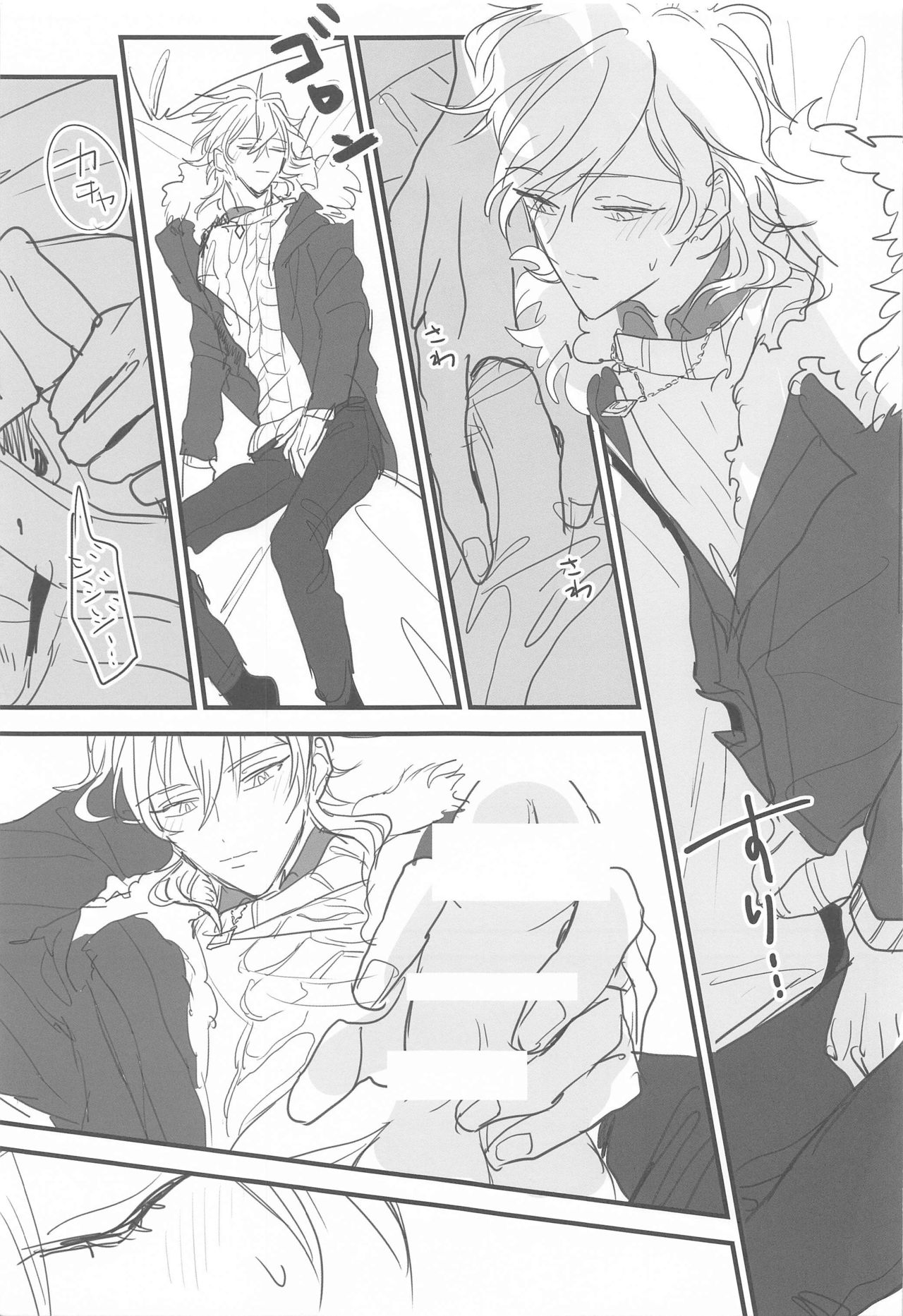 Tomo ni Jigoku no Hate Made - Page 16