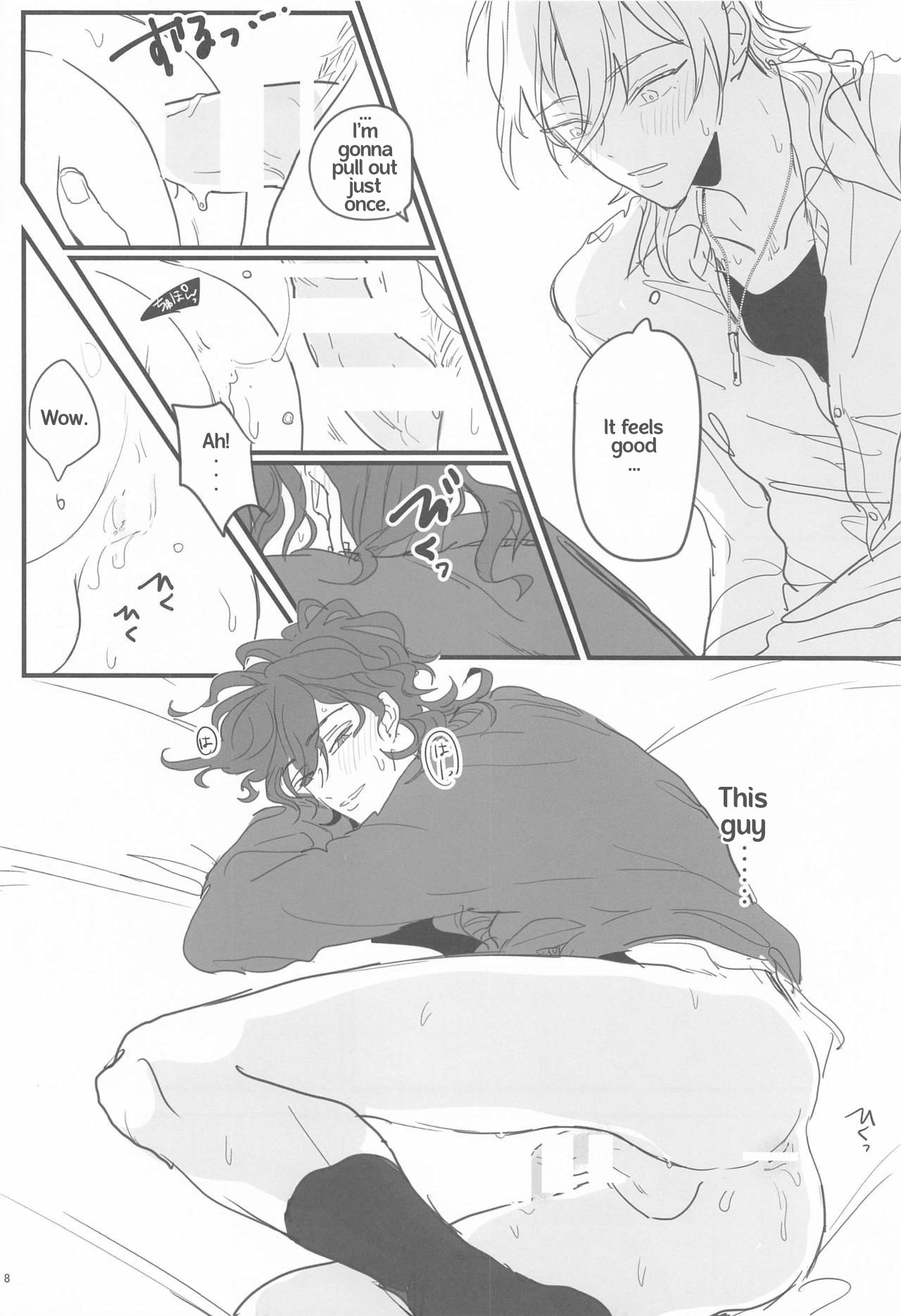 Tomo ni Jigoku no Hate Made - Page 7