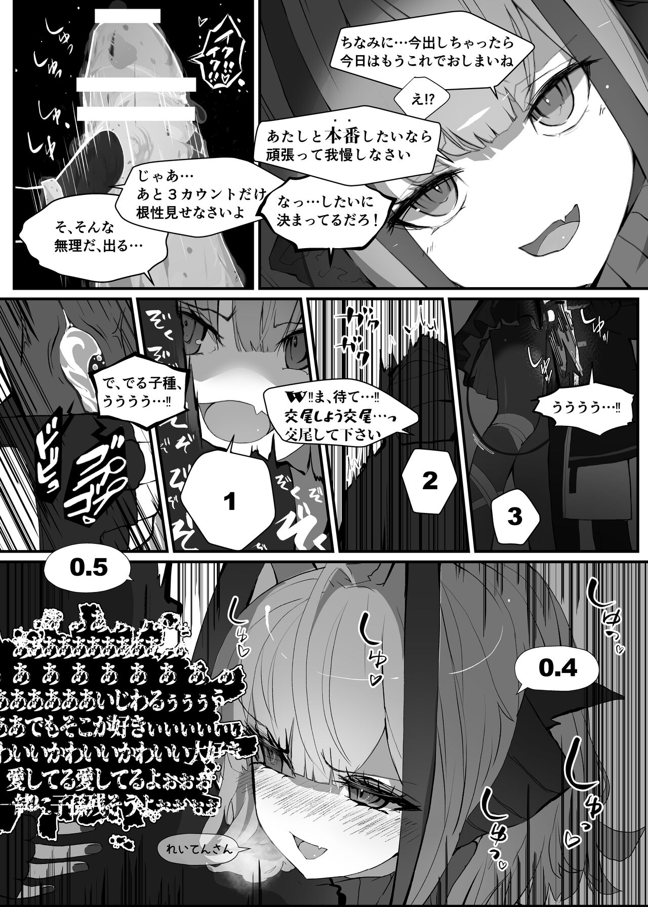 Wを抱く本 - Page 10
