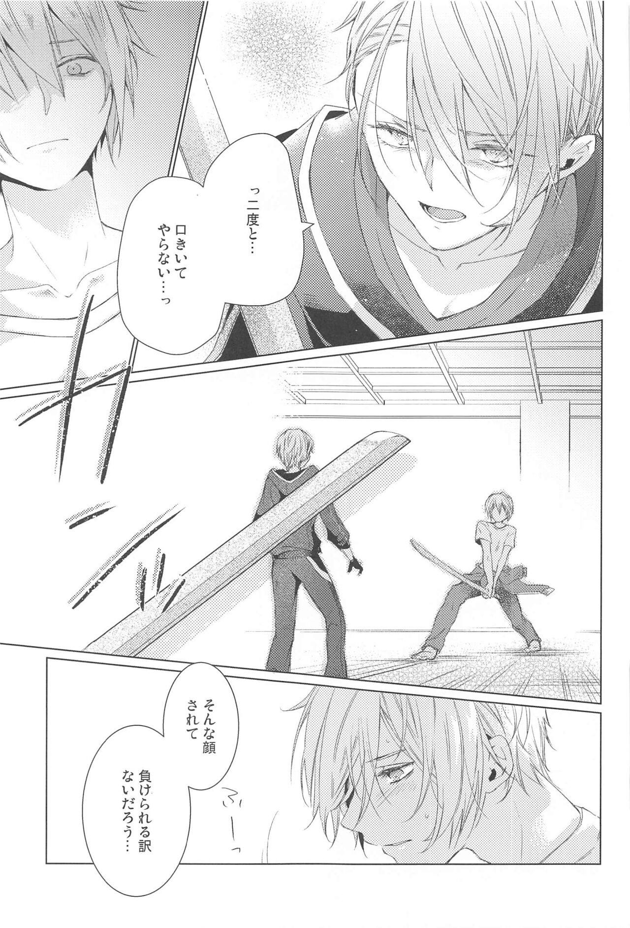 Hajimete wa Jouzu ni Dekinai - Page 43
