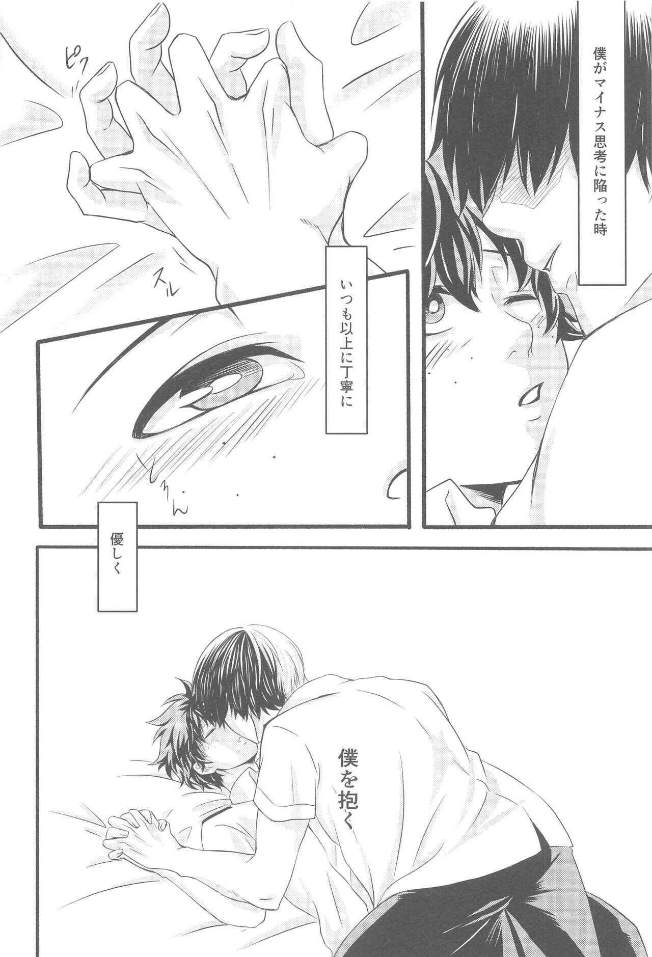 Kimi no Heya - Page 11