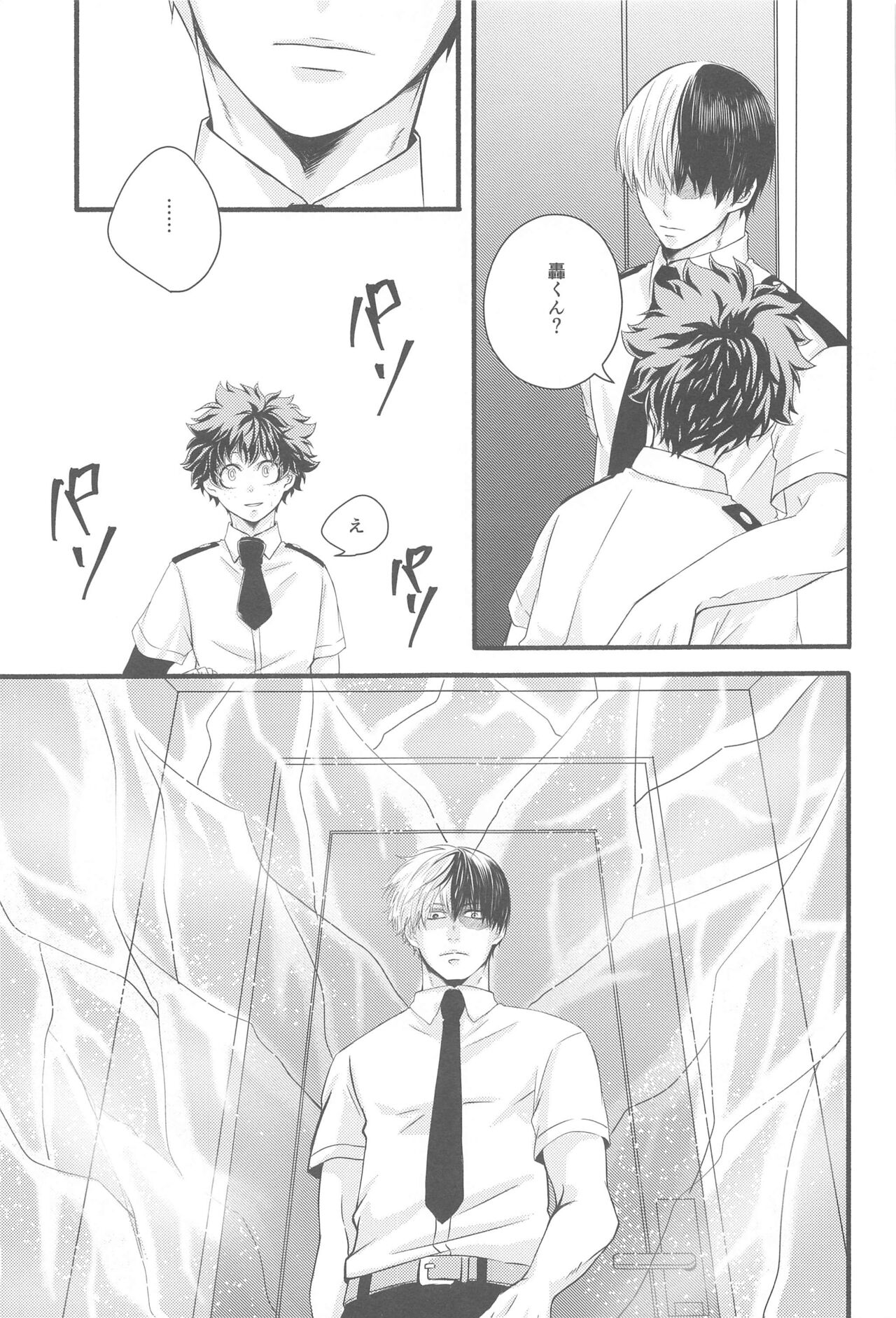 Kimi no Heya - Page 30