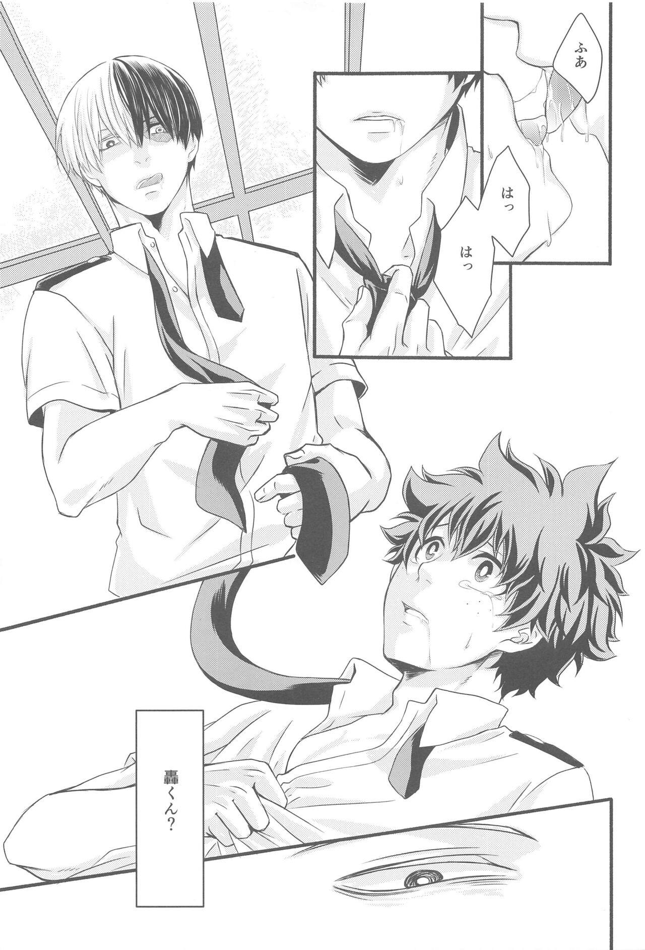Kimi no Heya - Page 32