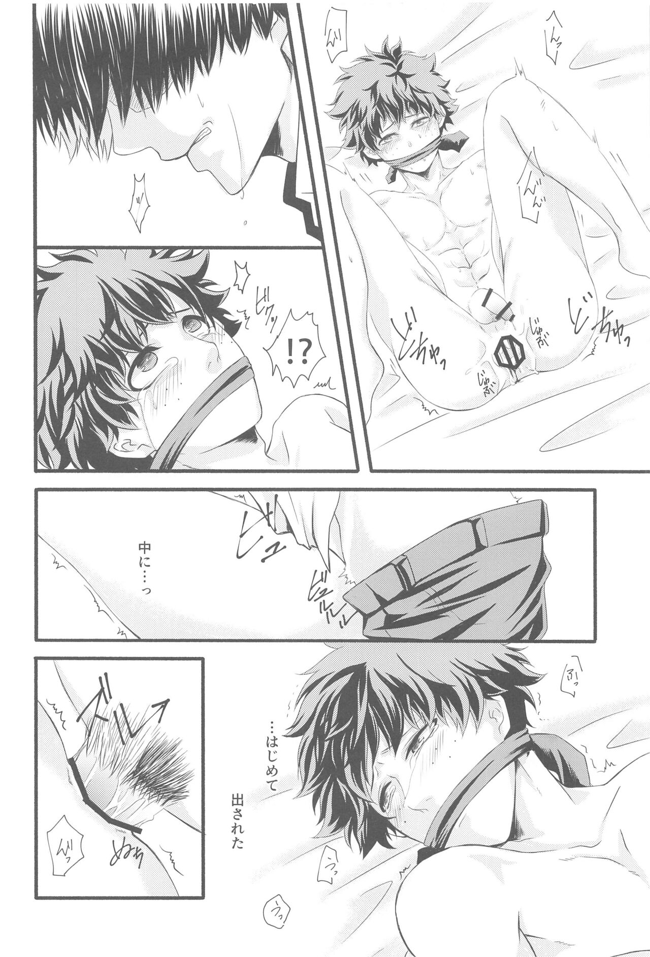 Kimi no Heya - Page 35