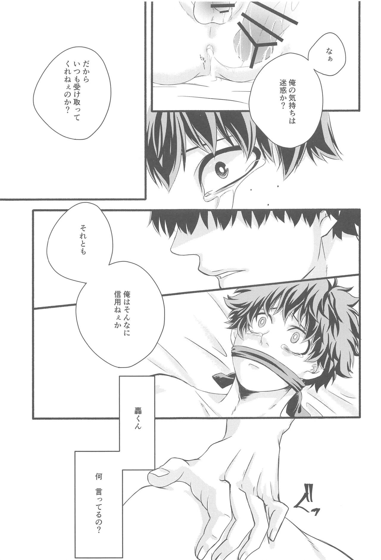 Kimi no Heya - Page 36