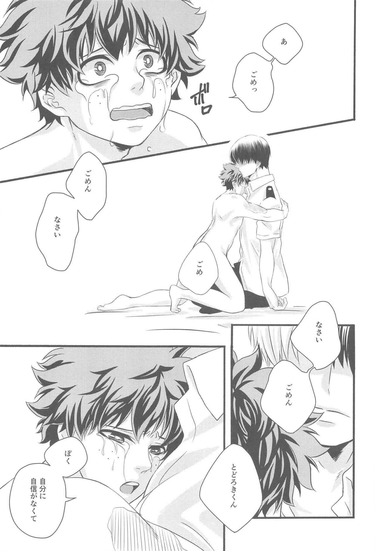 Kimi no Heya - Page 46