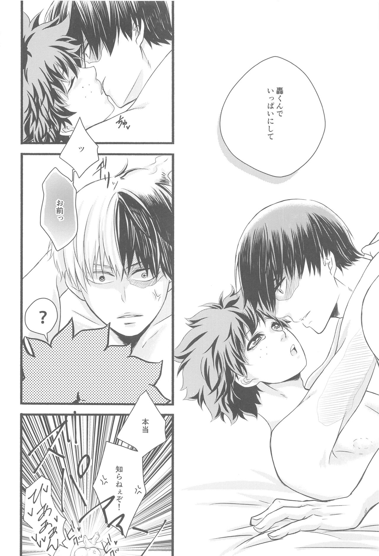 Kimi no Heya - Page 63