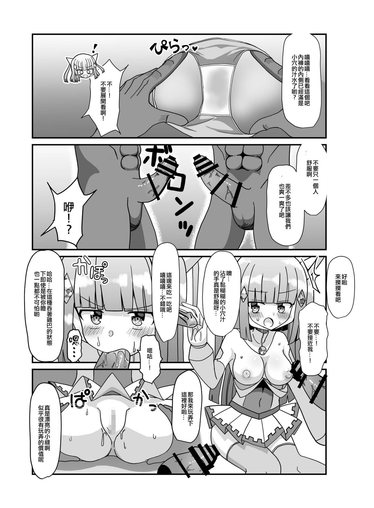 Sougetsu Senki Luna Blade - Page 15