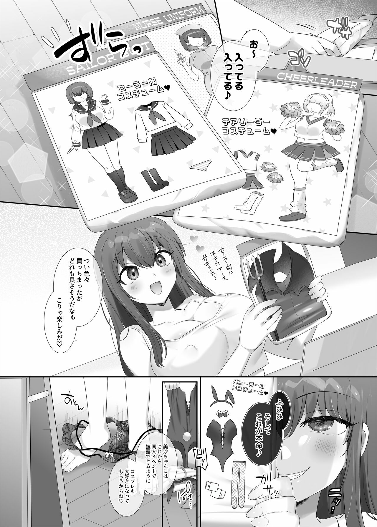 Ore no Risou no Hyoui Eshi - Page 32