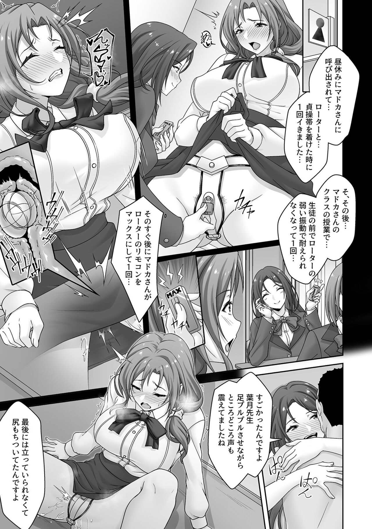 COMIC GEE vol.25 - Page 115