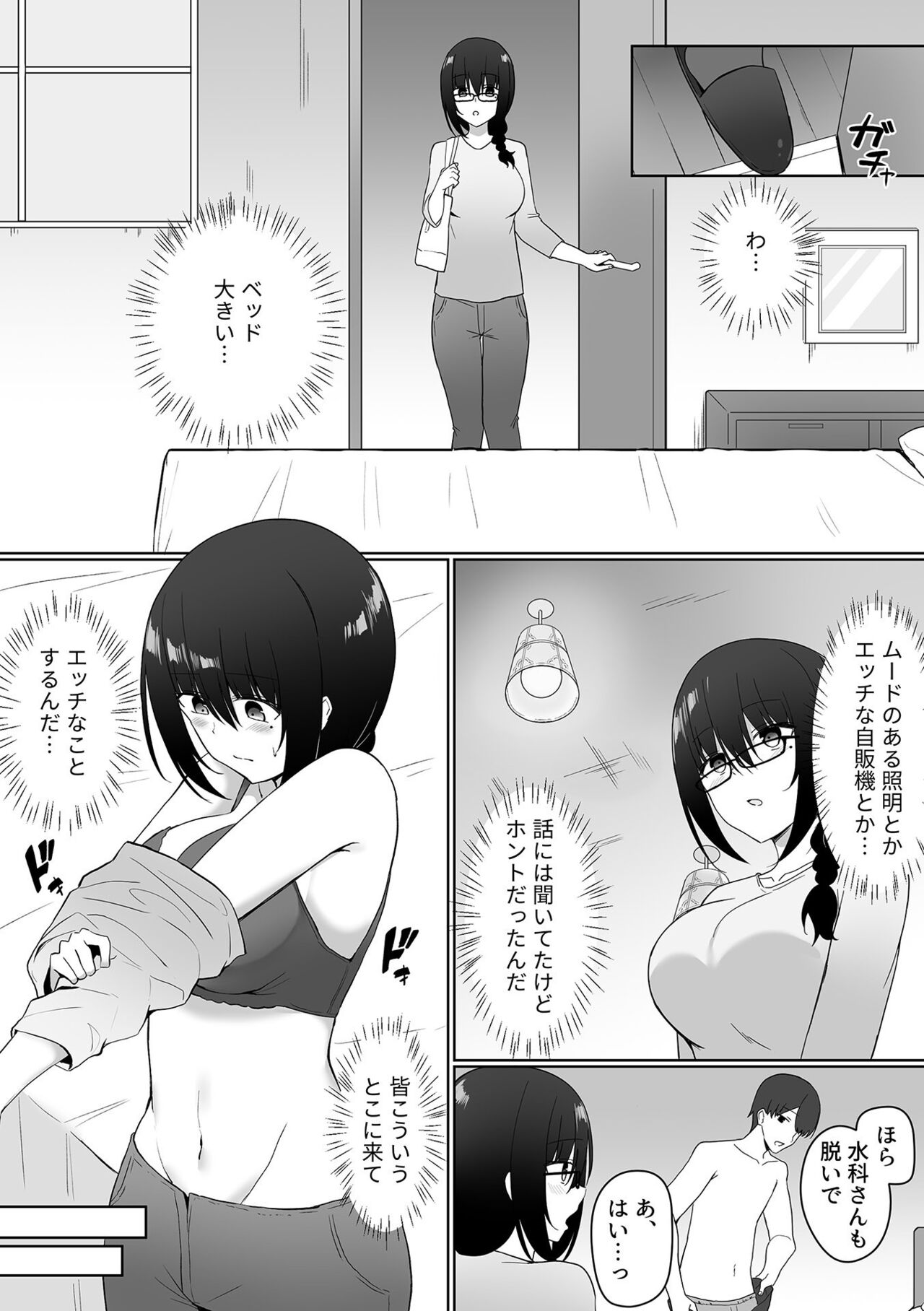 COMIC GEE vol.25 - Page 133
