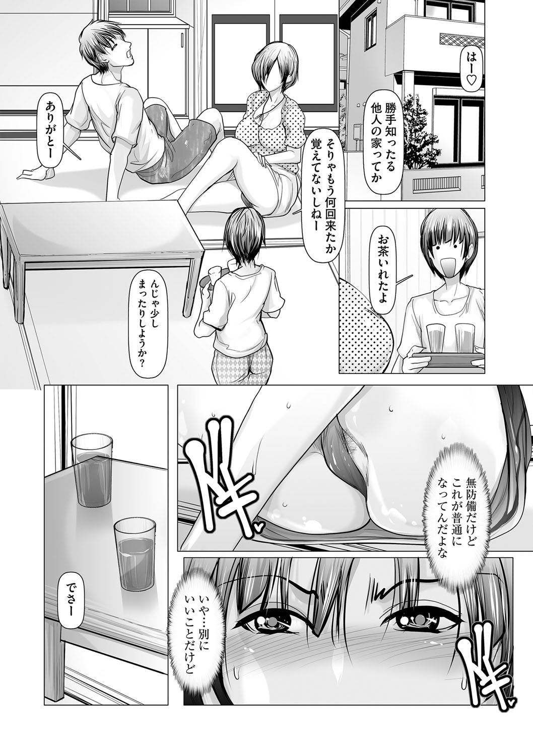 COMIC Masyo 2023-10 - Page 105