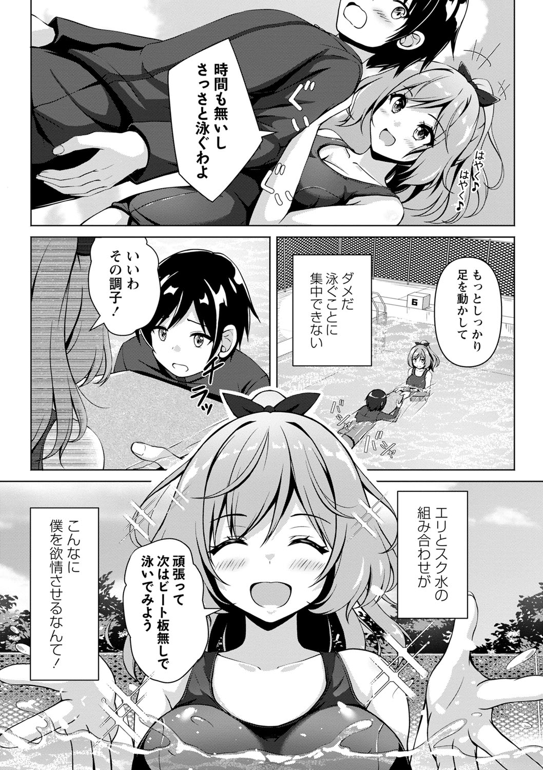 COMIC Masyo 2023-10 - Page 131