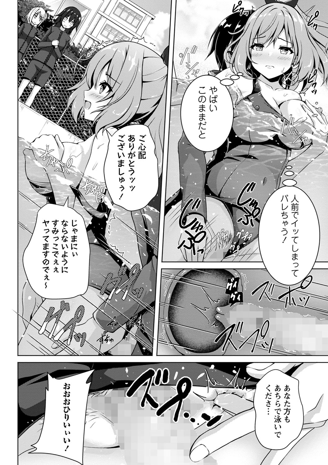 COMIC Masyo 2023-10 - Page 139