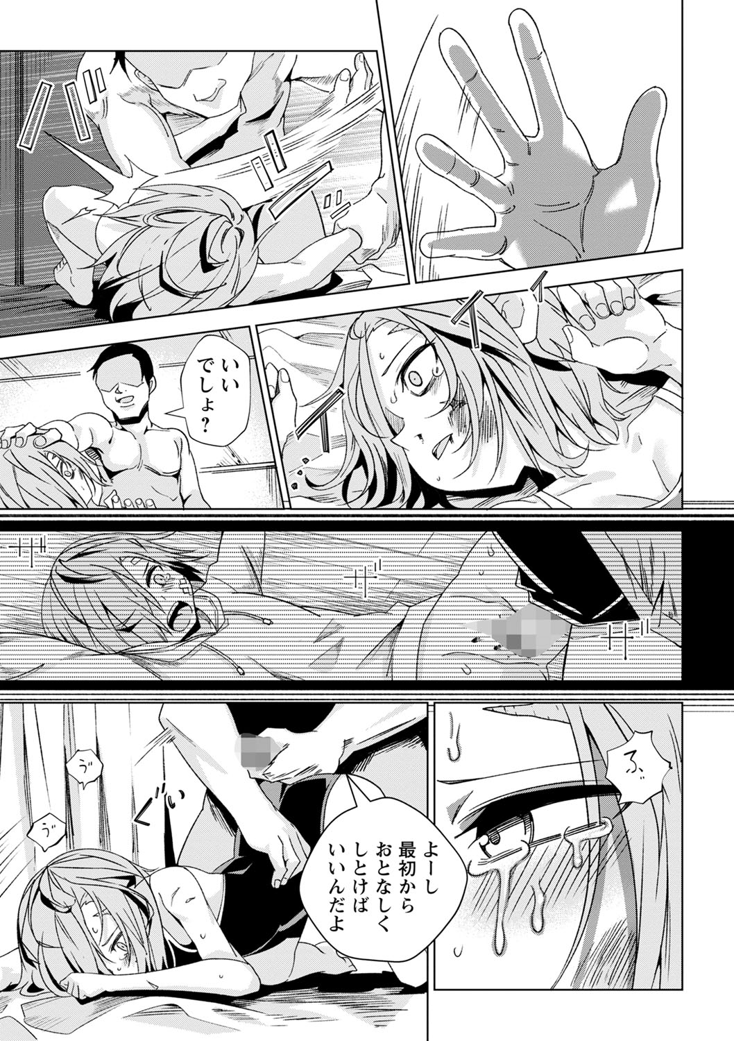 COMIC Masyo 2023-10 - Page 92