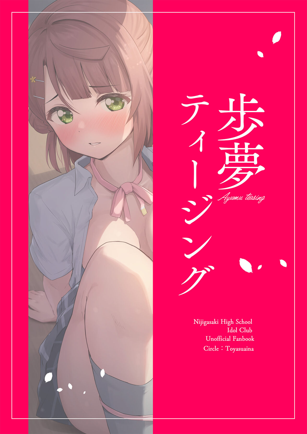 Ayumu Teasing - Page 32