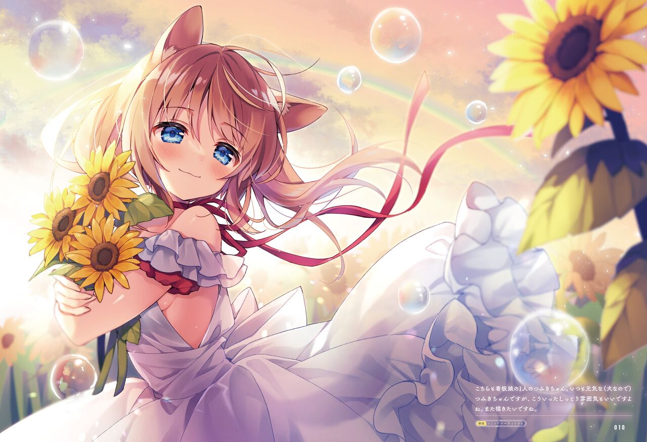 Dengeki Moeoh 2023-10 - Page 12