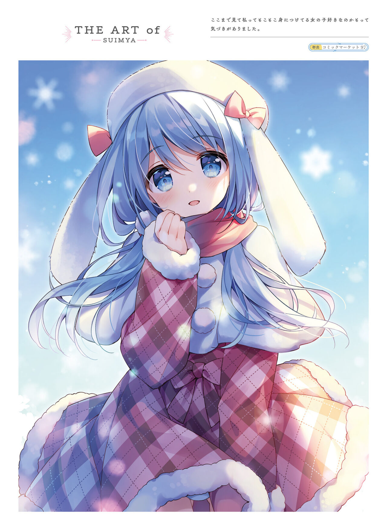 Dengeki Moeoh 2023-10 - Page 19