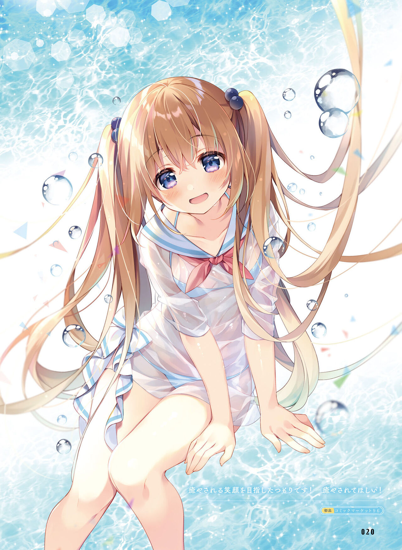 Dengeki Moeoh 2023-10 - Page 21