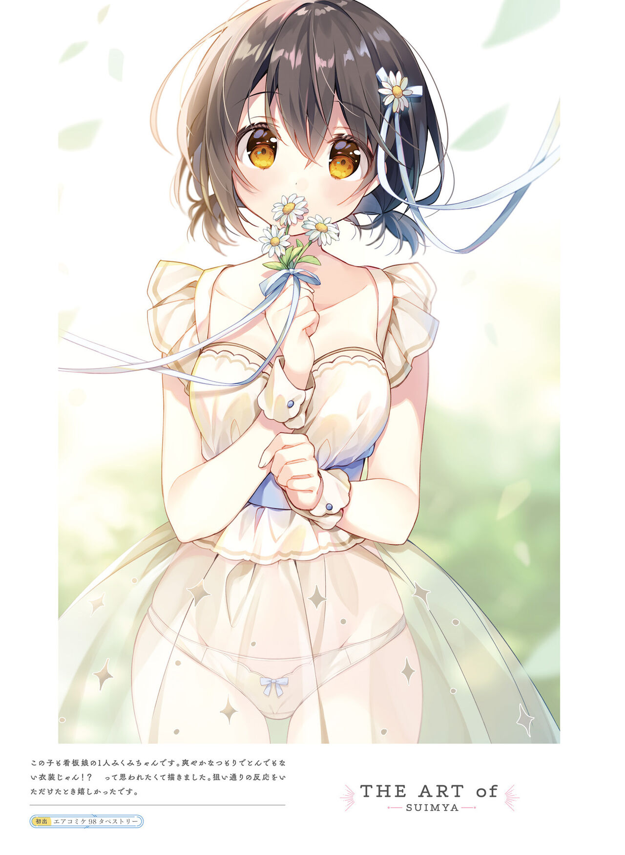 Dengeki Moeoh 2023-10 - Page 22