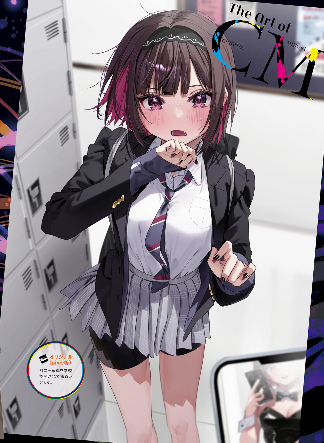 Dengeki Moeoh 2023-10 - Page 49