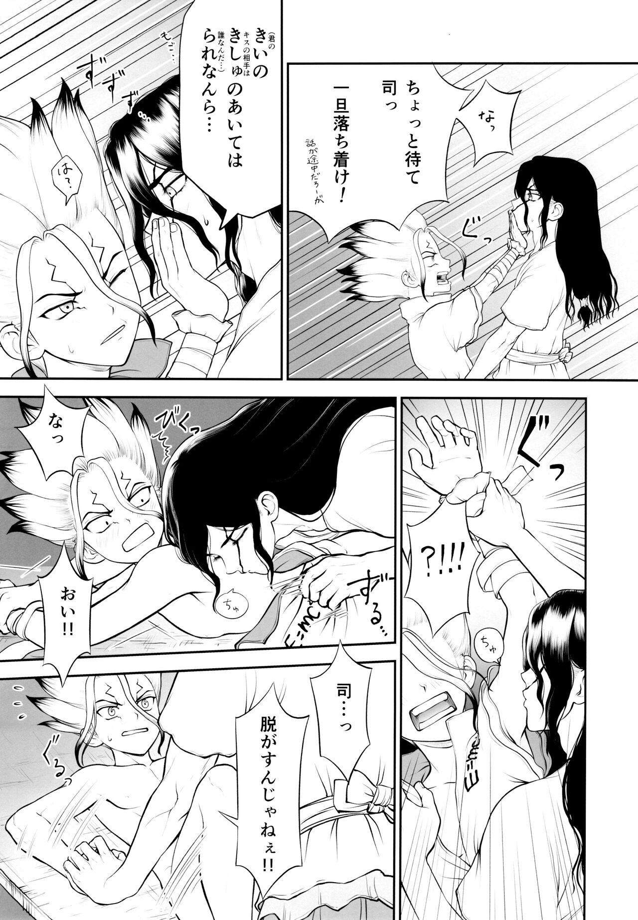 Kimi no Hajimete wa Dare nandai? - Page 25