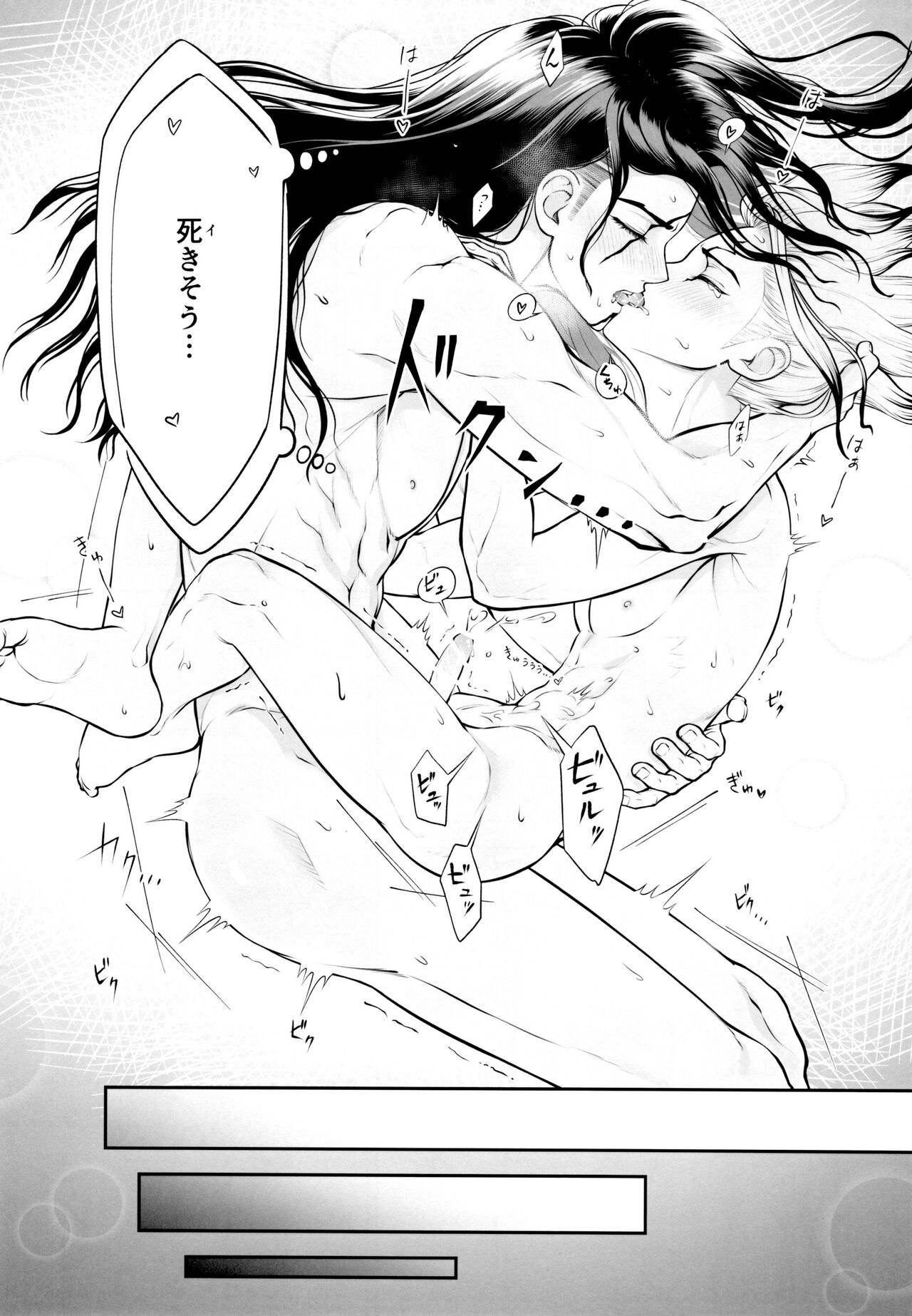 Kimi no Hajimete wa Dare nandai? - Page 39