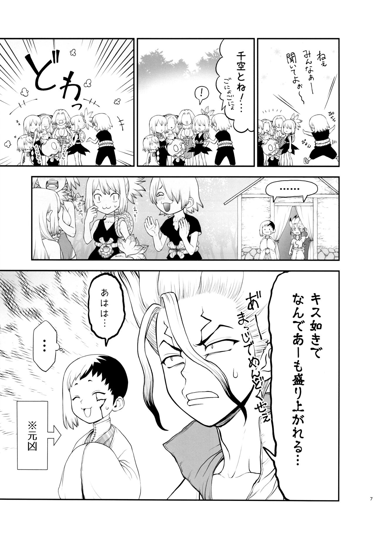 Preview page 7
